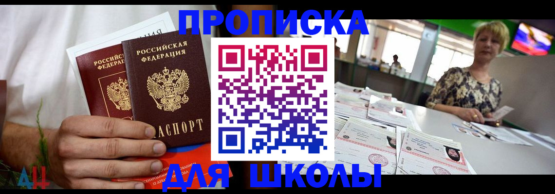 временная прописка в Емве