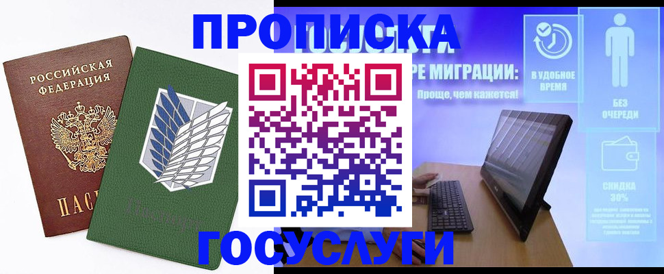 временная регистрация 2026 в Емве